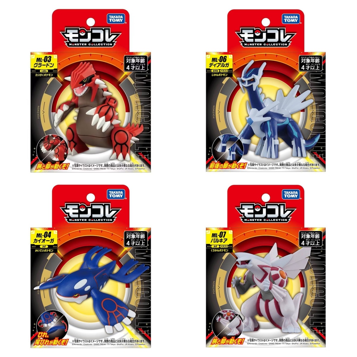 Model Kit Lugia - شخصيات تاكارا تومي توميكا مونكول بوكيمون