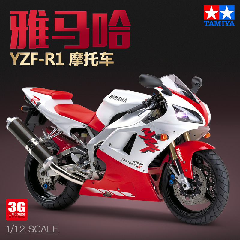 Model Kit Yamaha R1 - تاميا 14073 نموذج سيارة ثابت تجميعها