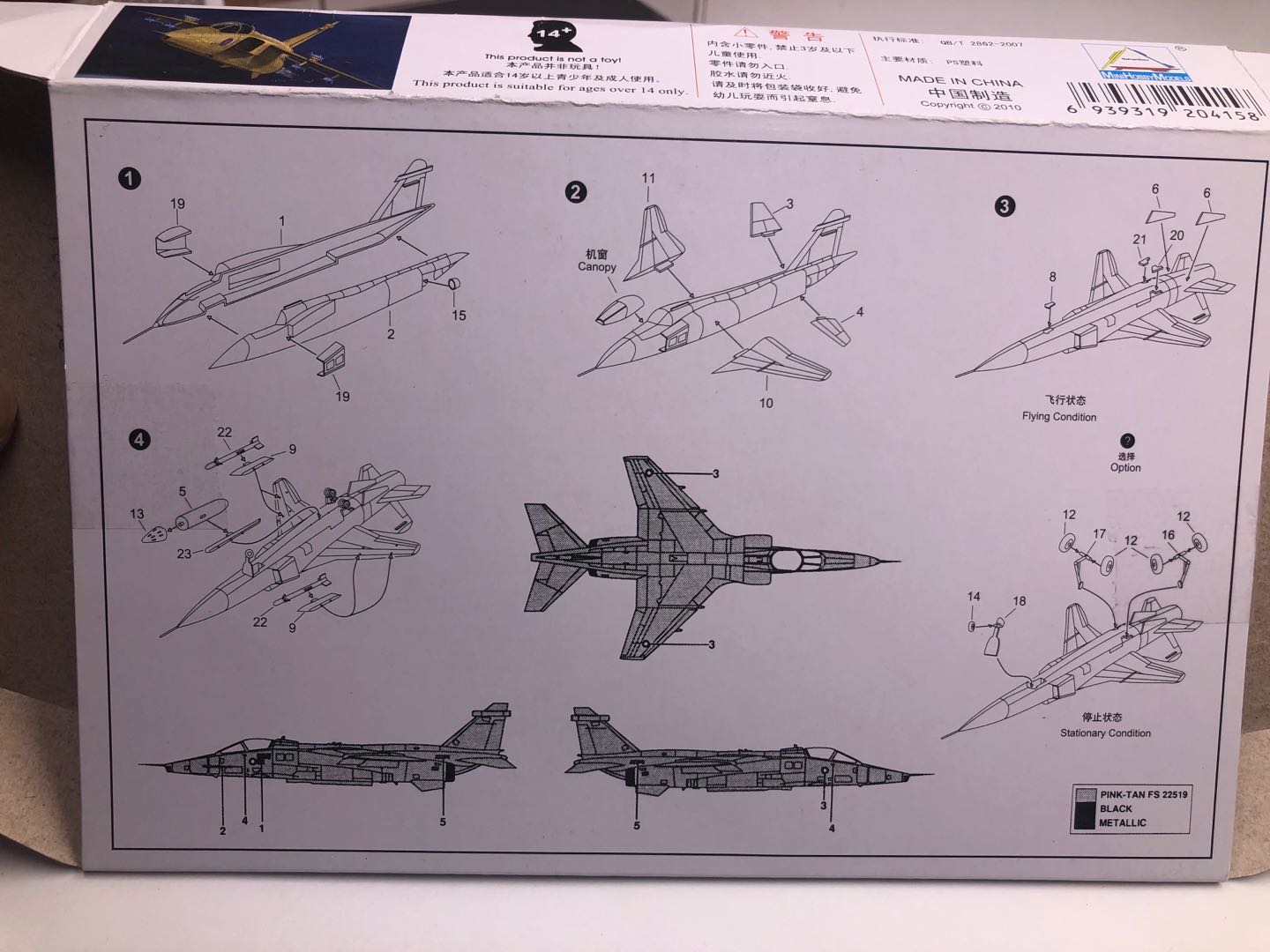 25 قطعة نموذج طائرة عسكرية بلا - مراجعة Model Kit Ww2 وسعره